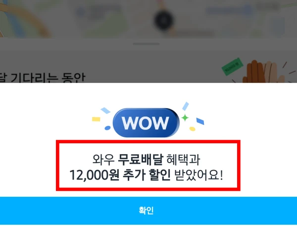 첫주문-쿠폰팩-활용