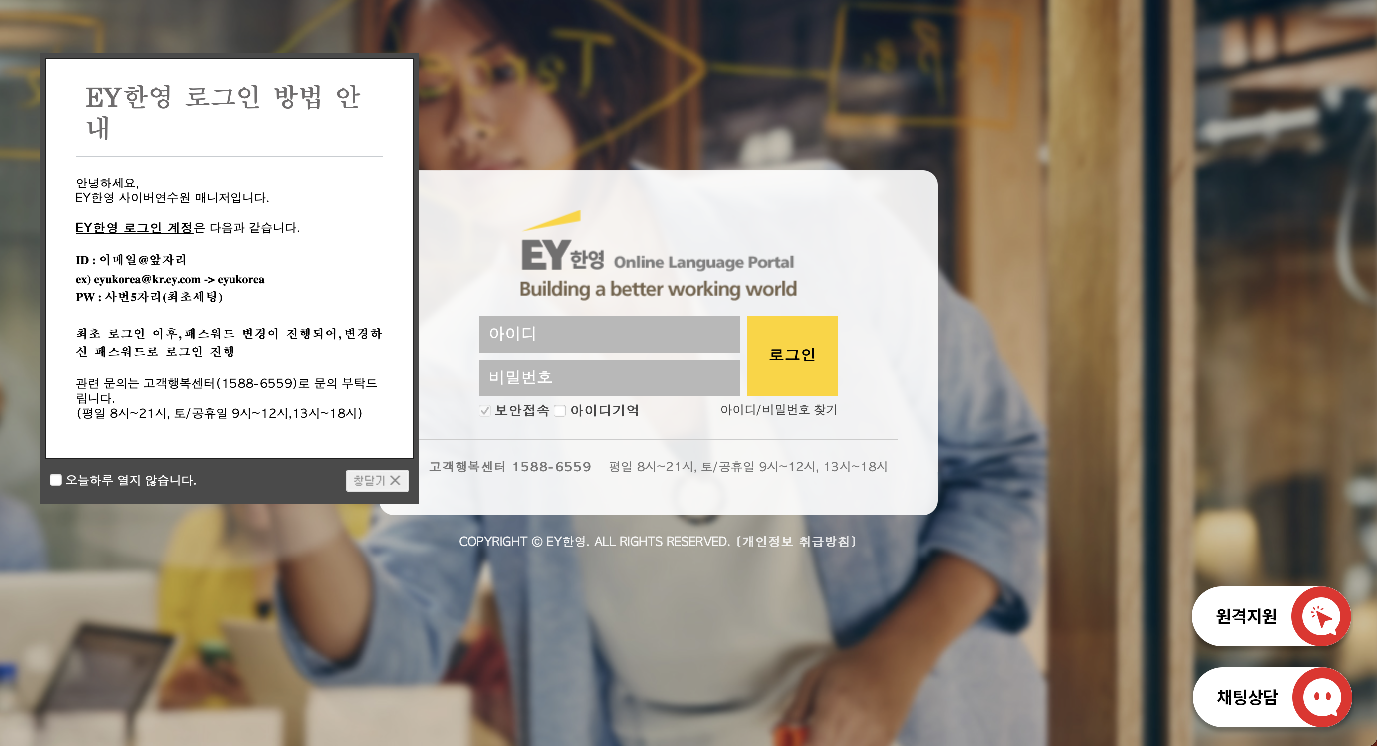 EY한영 사이버연수원 (https://ey.hunet.co.kr)