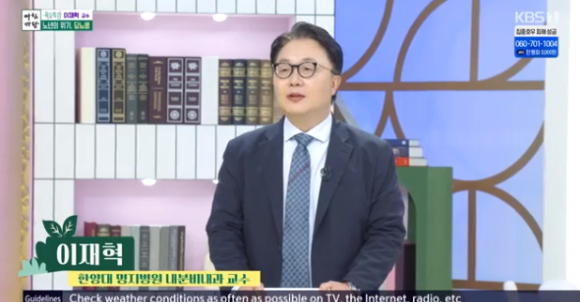 이재혁 한양대 명지병원 내분비내과 교수가 KBS &#39;아침마당&#39;에 출연해 강연을 하고 있다. [사진=KBS 방송화면 캡처]