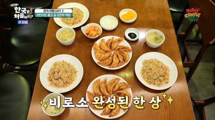 한국은-처음이지-군만두-맛집