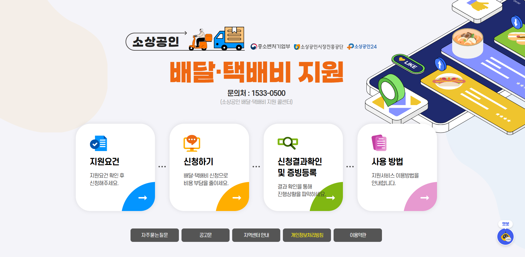 홈페이지