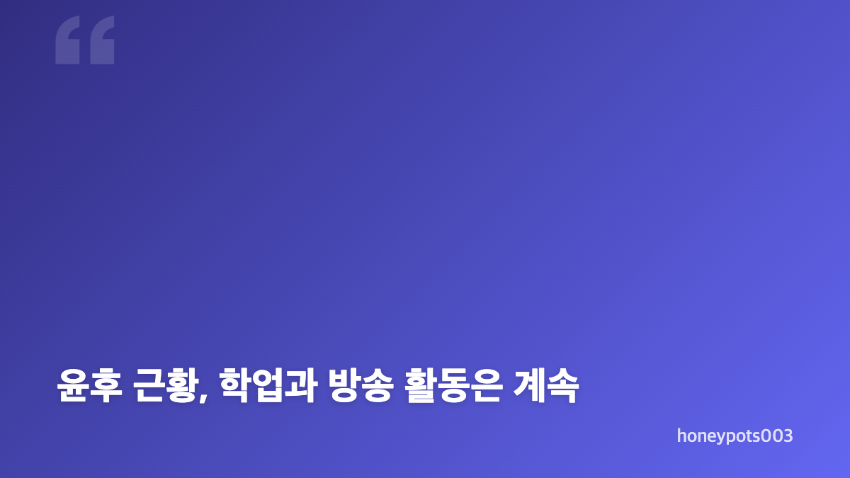 윤후 카투사 불합격 결과를 직접 공개한 이유
