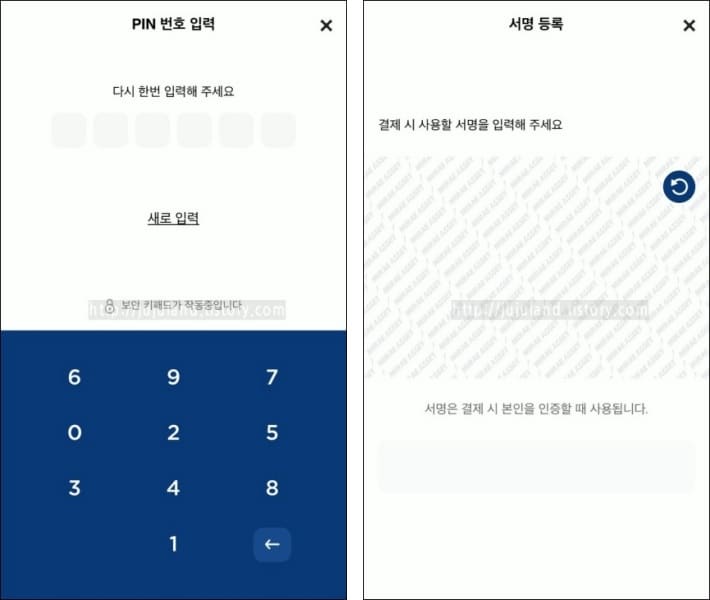 결제-핀번호-및-서명-입력-화면