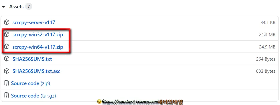 안드로이드폰 보안화면 캡처하는 방법_1