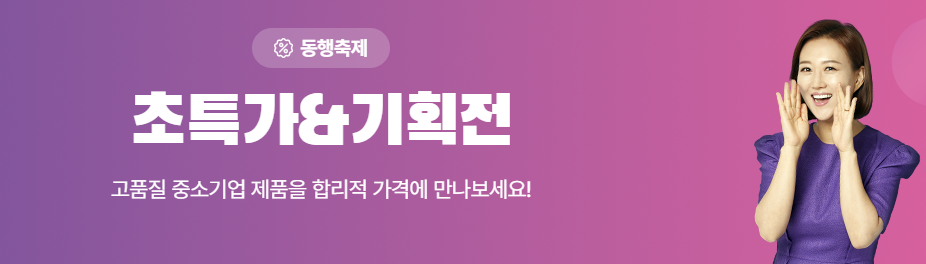 동행축제