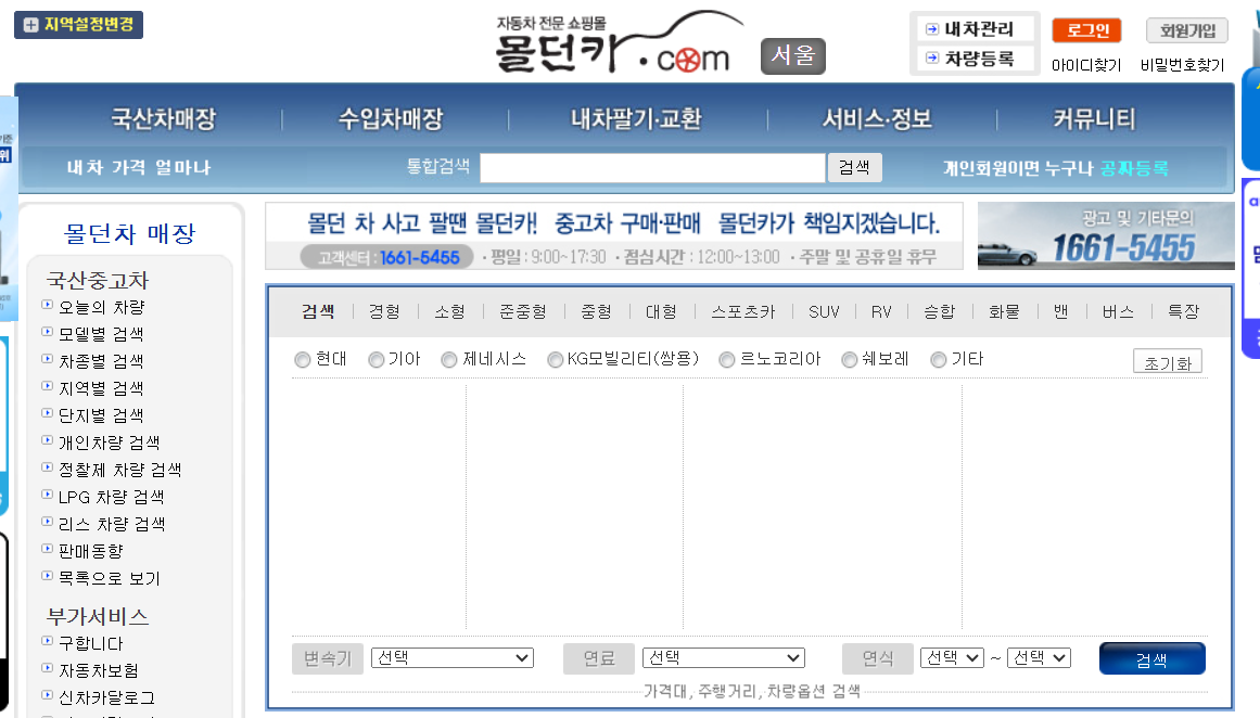 광주 몰던카 바로가기