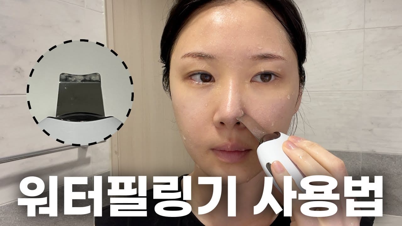 얼굴 각질제거기 추천 사용법 방법