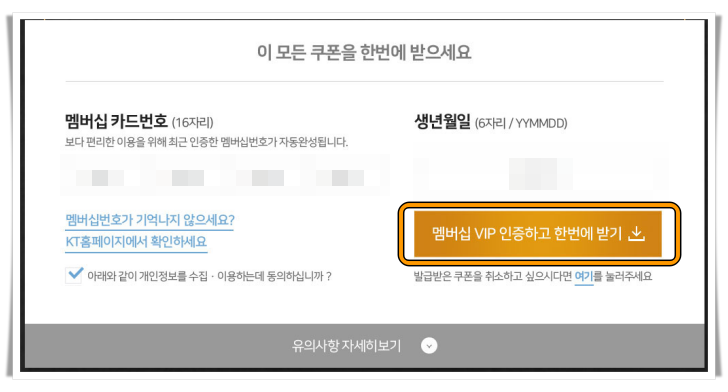 G마켓 할인 쿠폰 받기