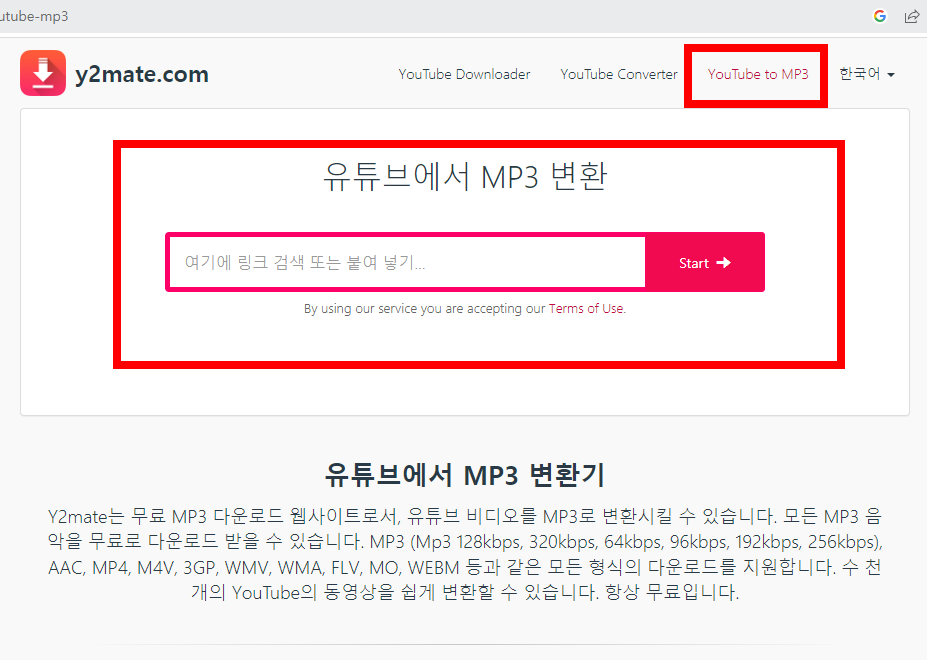 유튜브 음원 다운로드 하는 방법