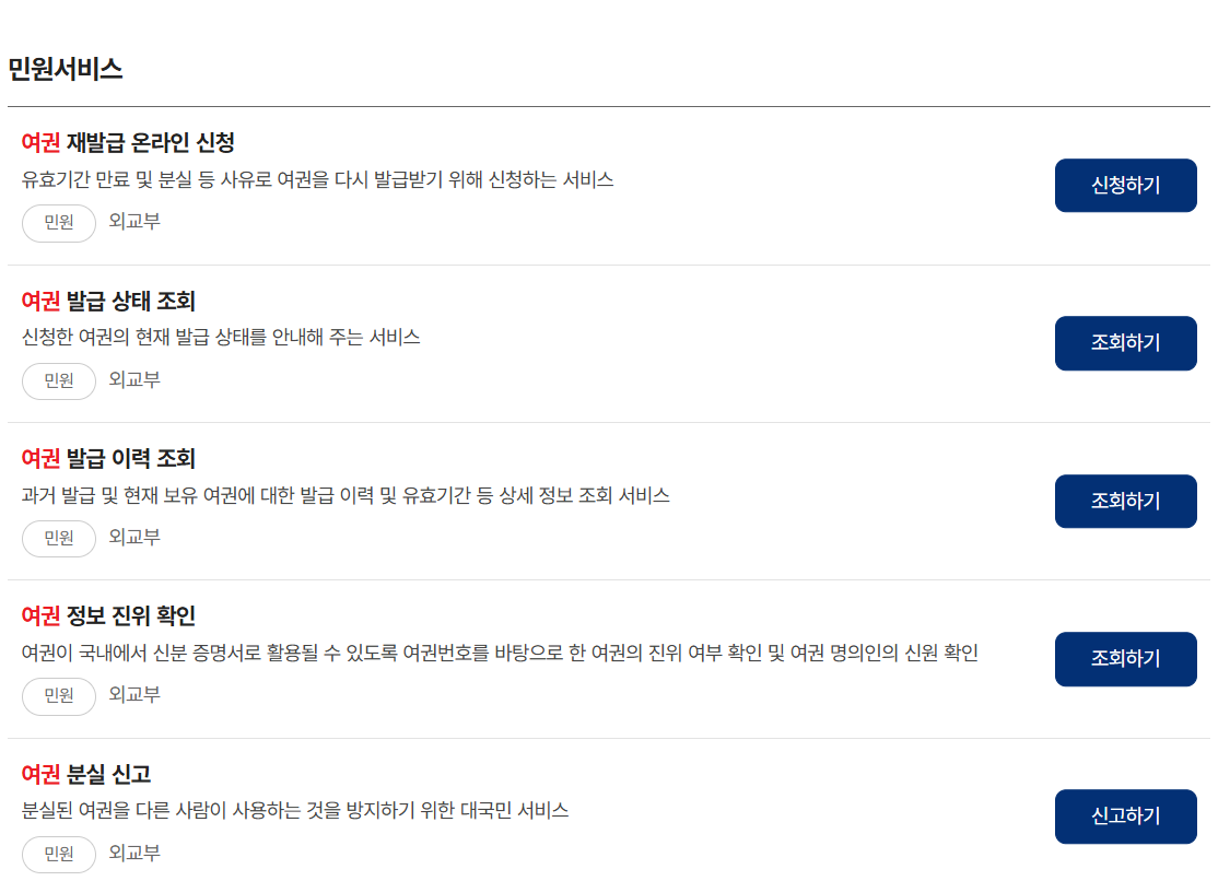 온라인 신청화면