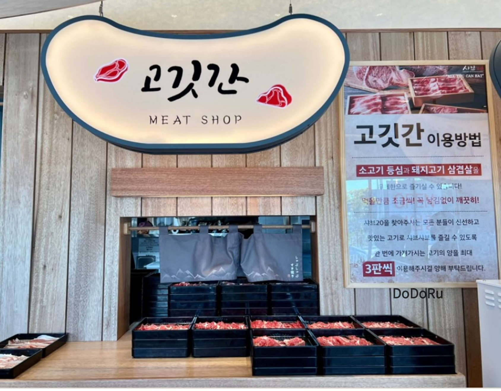 샤브20-고깃간-소고기-돼지고기