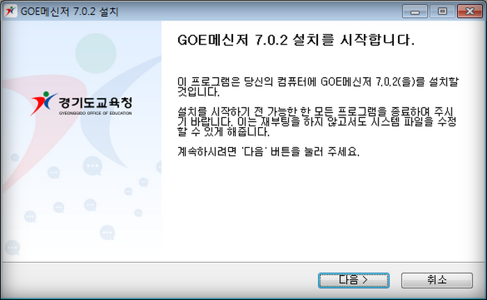 인스톨화면