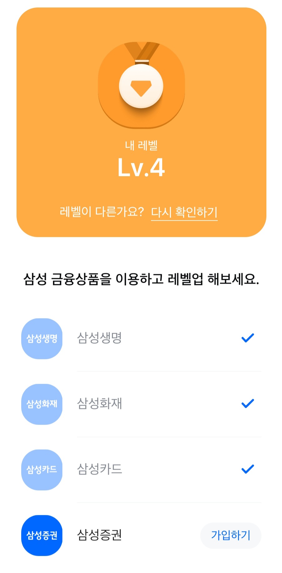 모니모 레벨