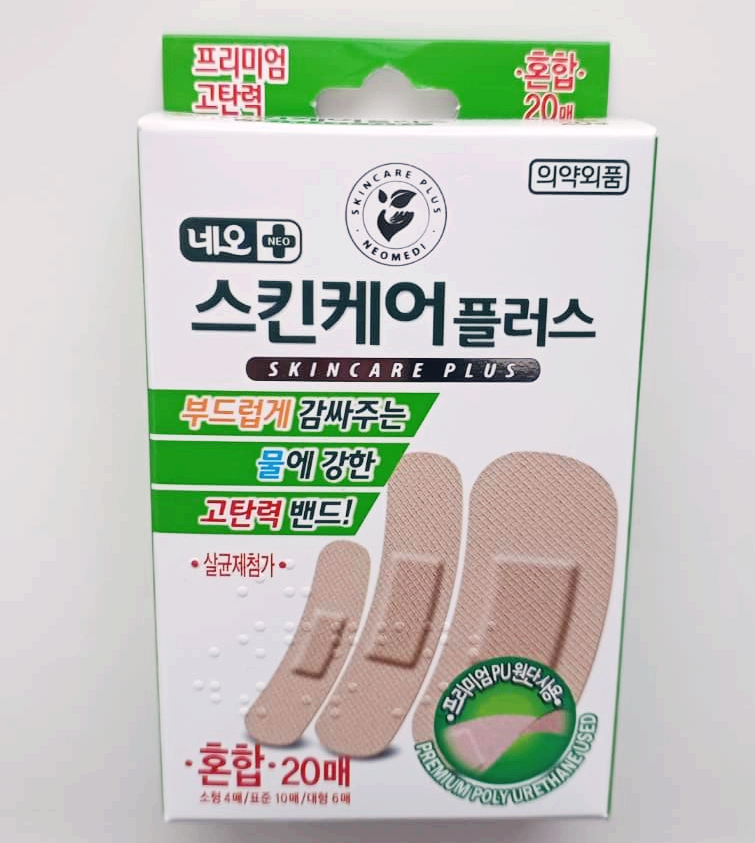 대일밴드박스