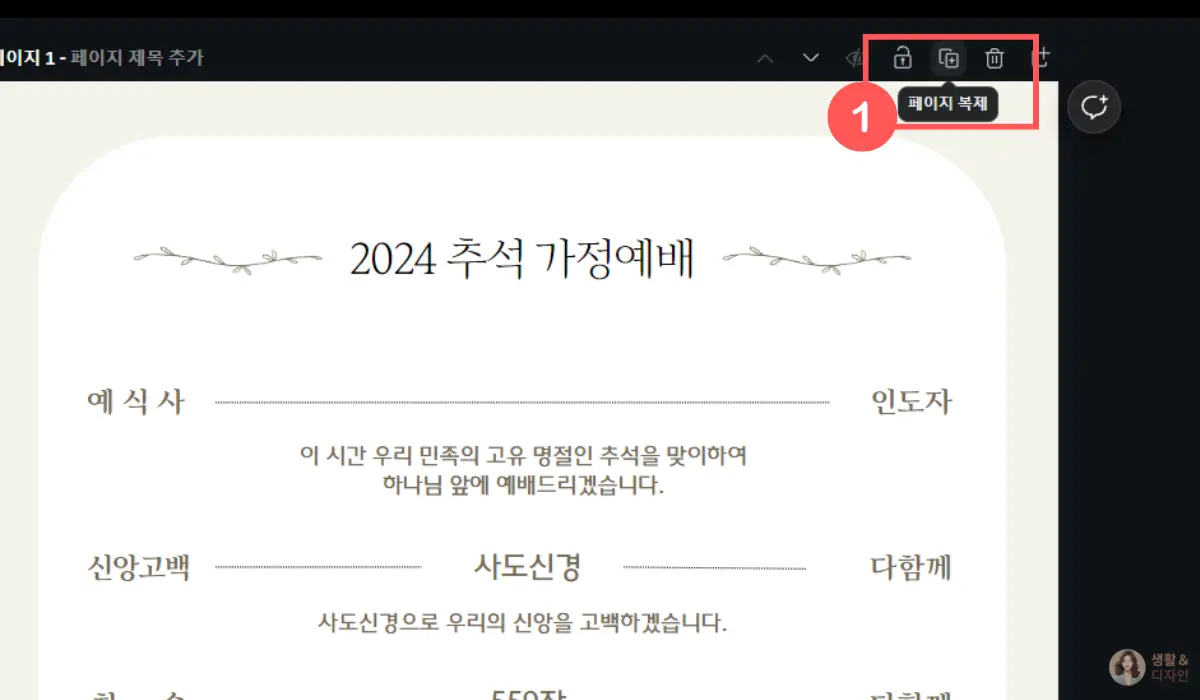 1.페이지-복제
