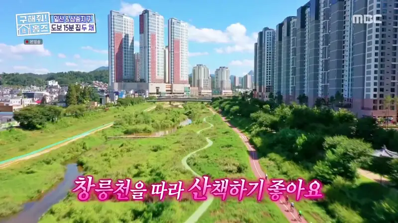 구해줘홈즈 고양시 덕양구 삼송동 삼송 그 집이 알고 싶다 하우스 매물 가격 및 구조 인테리어 리모델링 소개