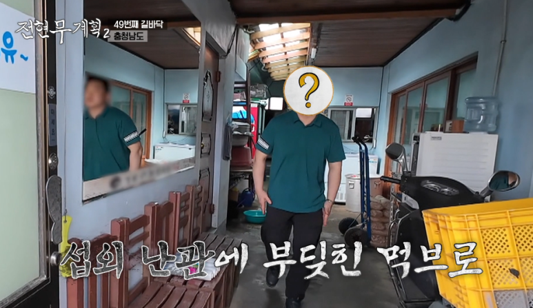 냉면만허유 전현무계획2