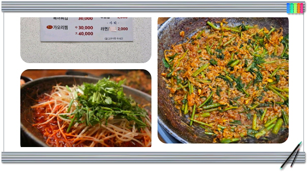 전현무계획2 대구 복어불고기 껍질 맑은탕 비빔밥 후기