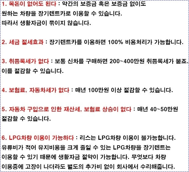 렌트카 장기대여