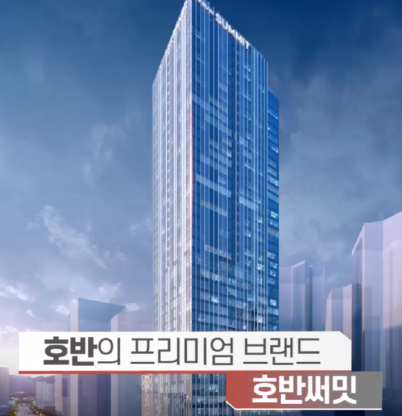 용산 호반써밋 에이디션