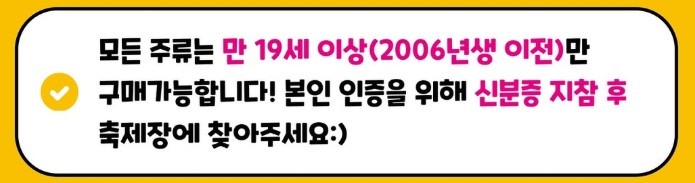 2025 강릉 비치비어페스티벌