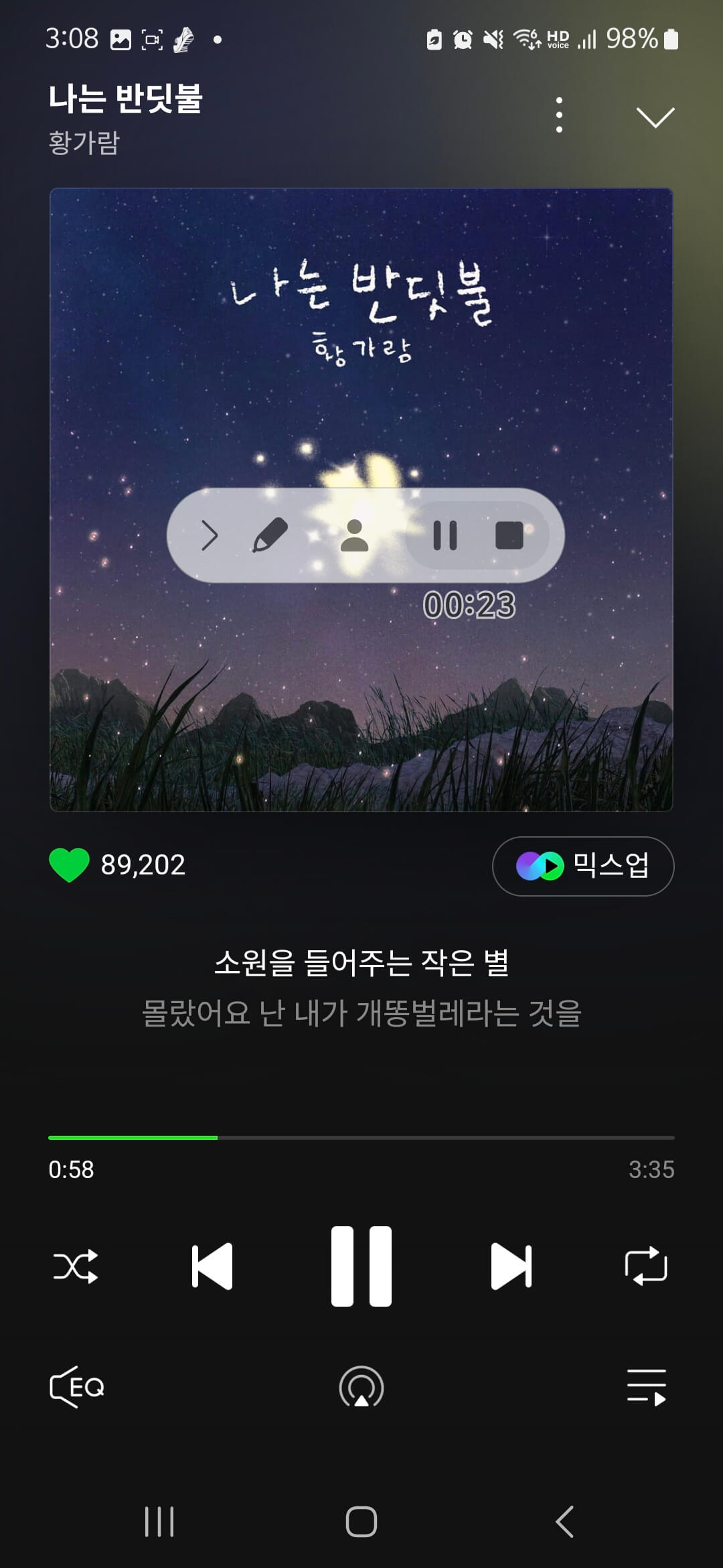 화면녹화페이지