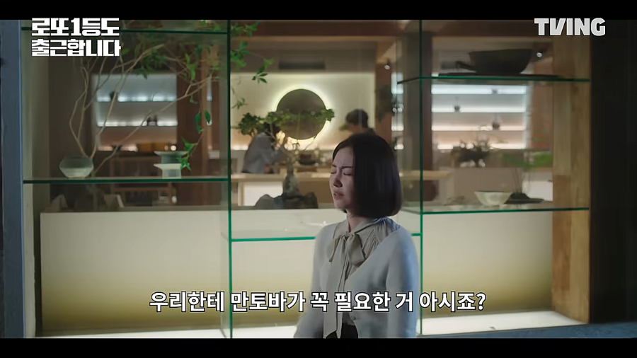 로또 1등도 출근합니다 9화 예고