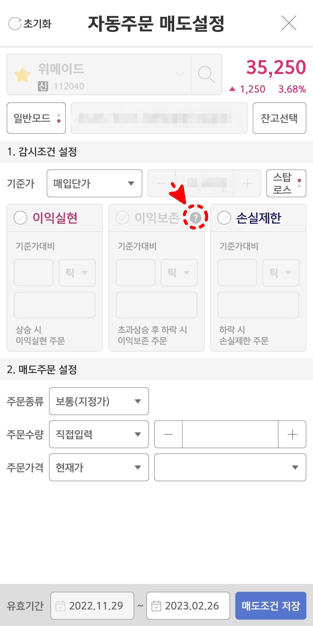 이익보존 안내클릭