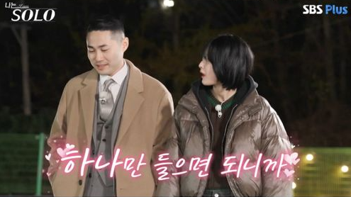 [나는 솔로 25기] 최종 커플 현황 &amp; 유일한 현커 가능성 정리 (영자&hearts;영수 근황 포함)