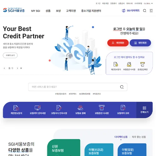 서울보증 홈페이지 바로가기를 이용하세요