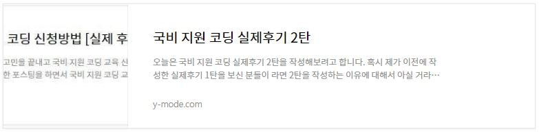 This is [국비 지원 코딩 부트캠프 신청방법 실제후기]