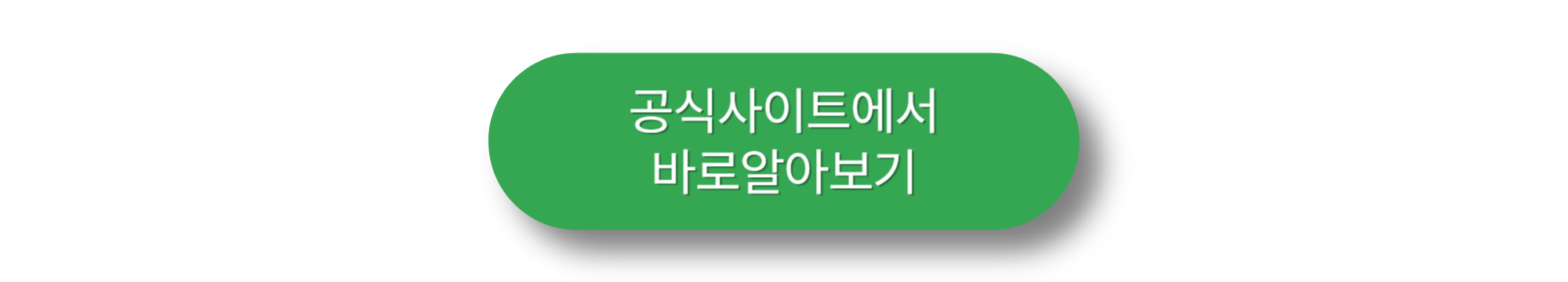 일반버팀목전세자금대출