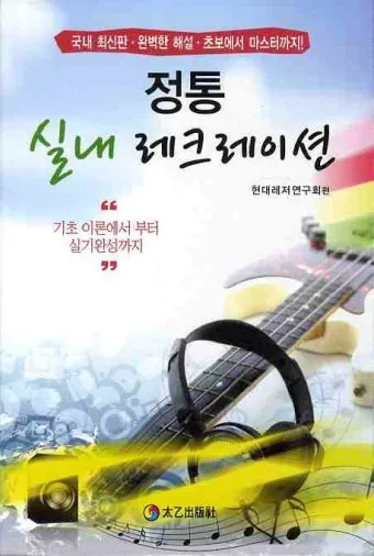 실내에서 할 수 있는 레크리에이션 게임 TOP 10_8