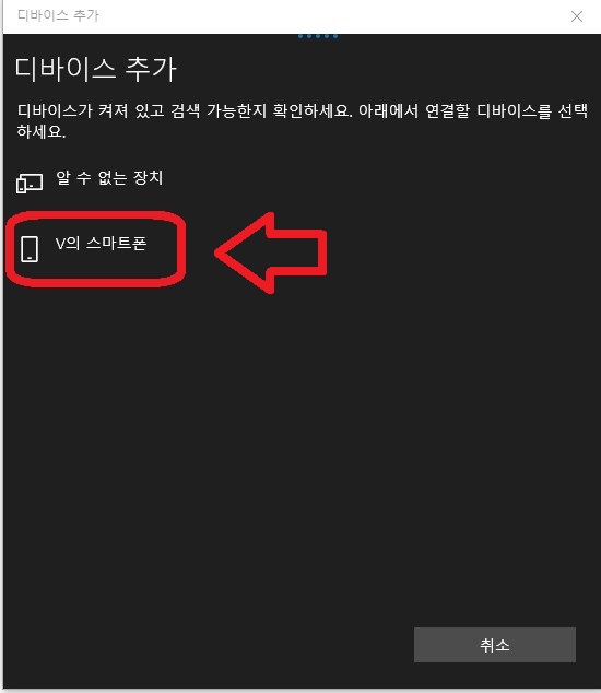 스마트폰을 마우스 및 키보드로 사용하는 방법 12