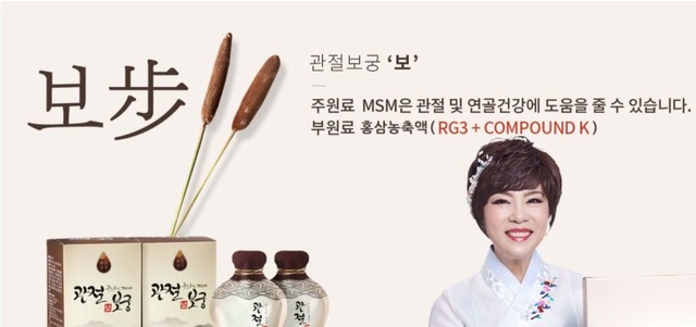 관절보궁 &amp;#39;보&amp;#39;