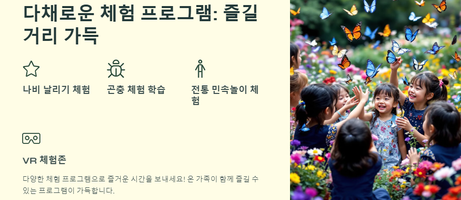 함평나비축제 일정, 초대가수, 입장료 할인정보🦋