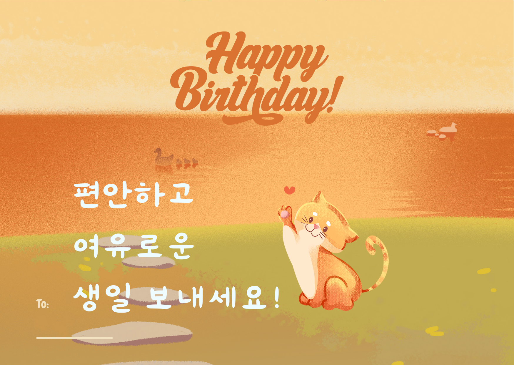 생일 축하 메세지 카드 이미지 문구 모음
