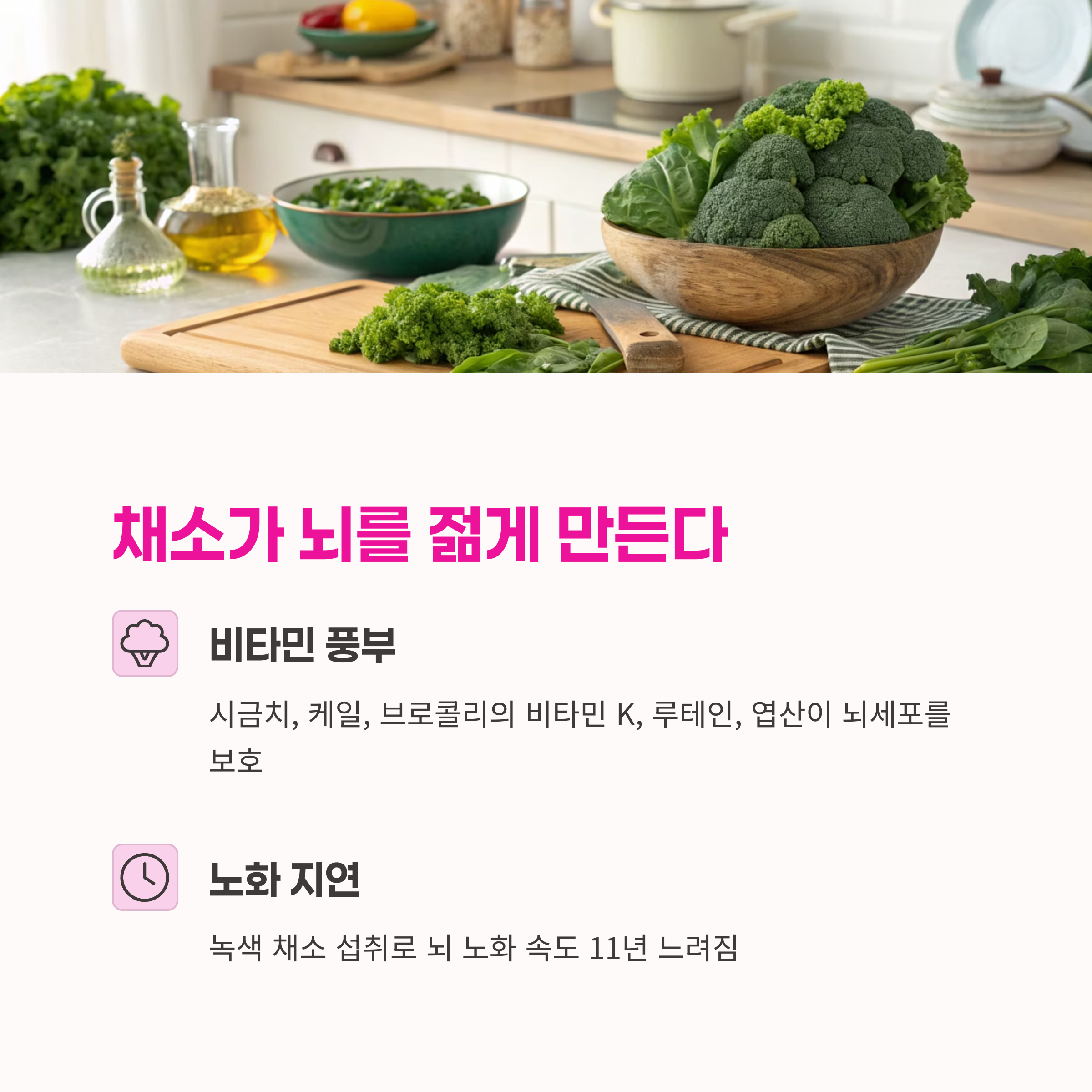 뇌건강,