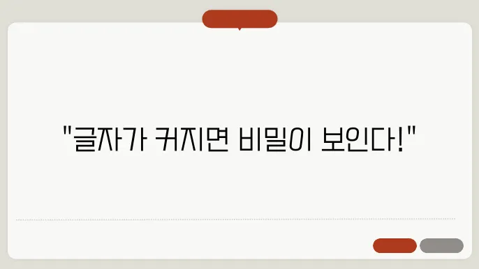 글자 확장기