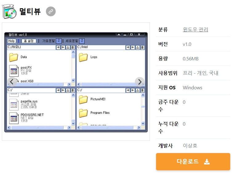 멀티뷰
