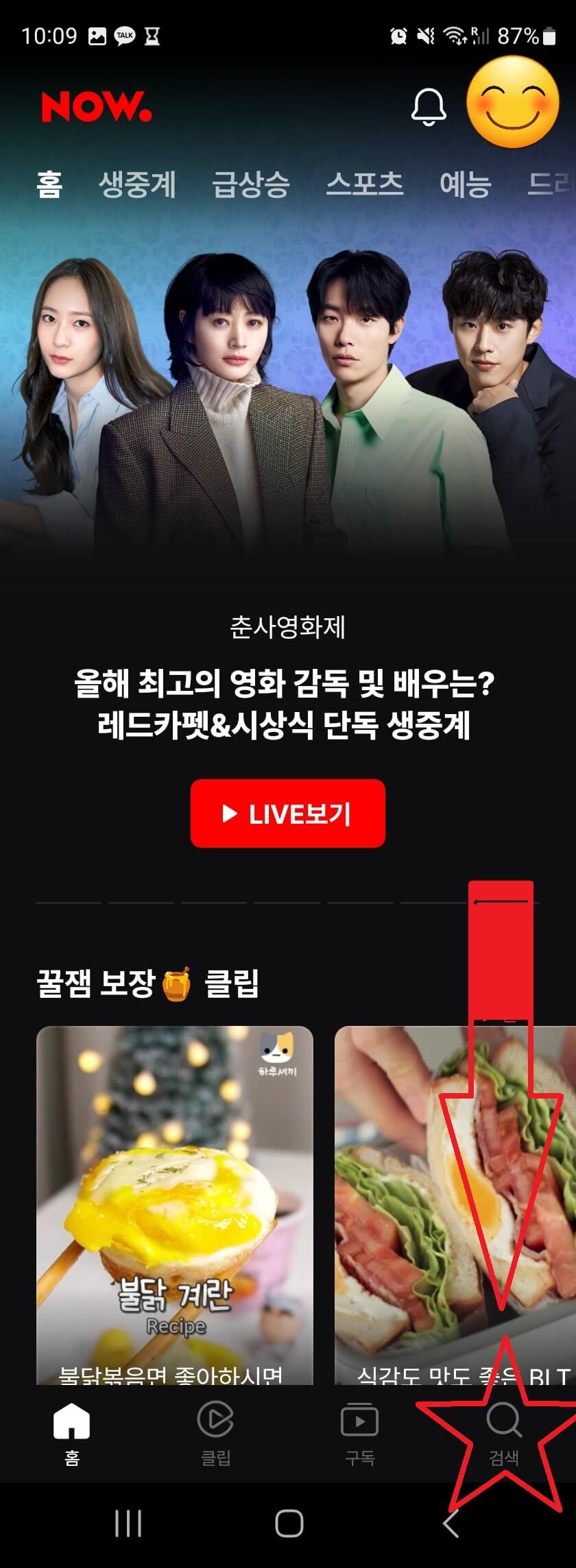 현역가왕