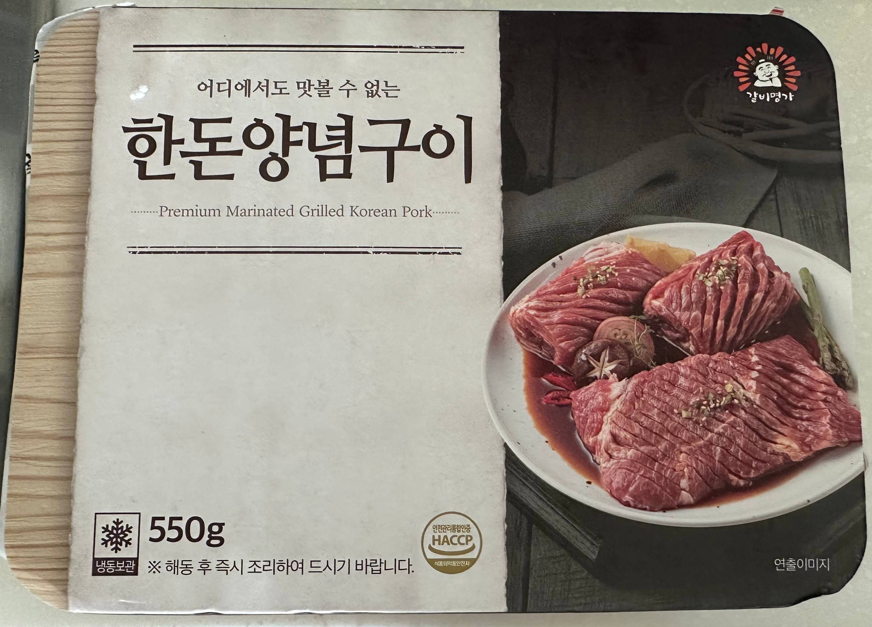 한돈양념구이