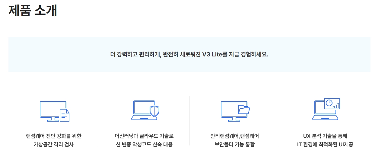 V3 Lite의 다차원 분석 플랫폼 기능 소개