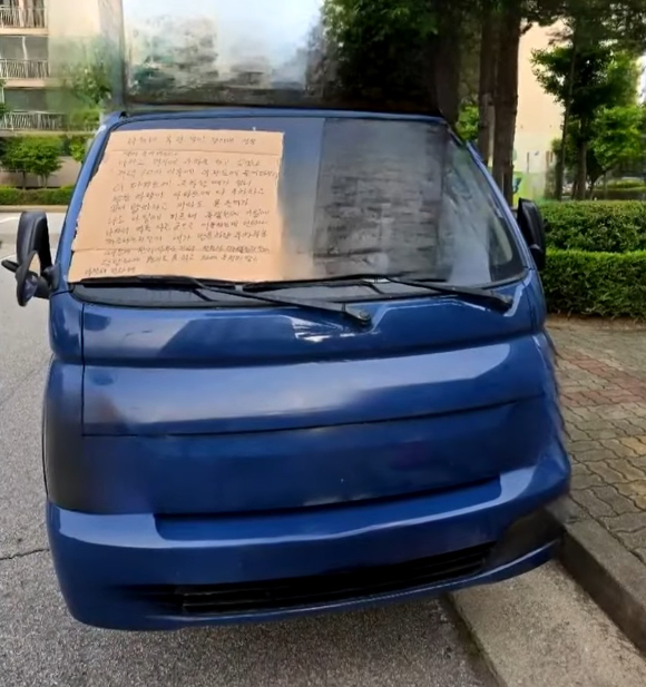 한 아파트 어린이집 앞에 주차한 트럭에 붙은 글 [사진=온라인 커뮤니티]