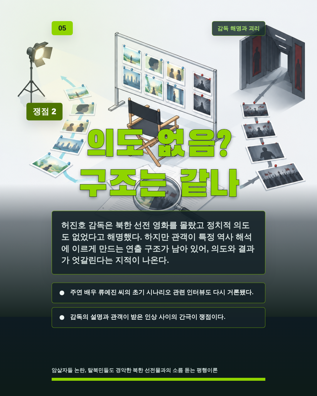의도 없음? 구조는 같나
