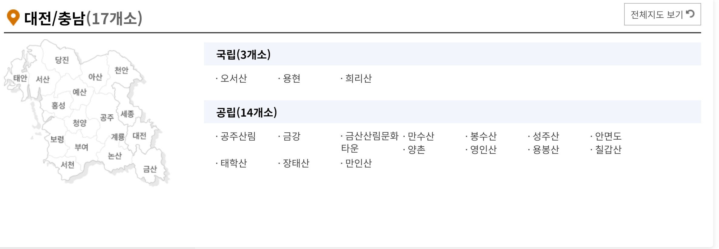 국립자연휴양림 