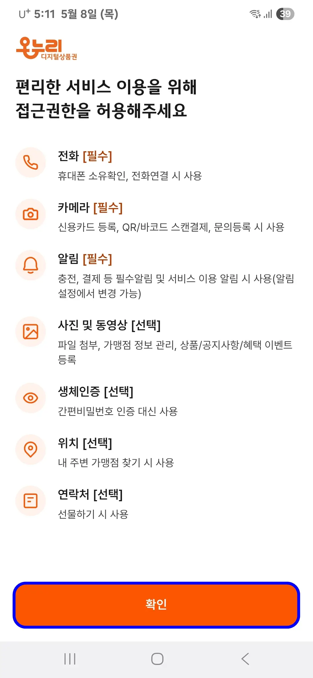접근권한 확인