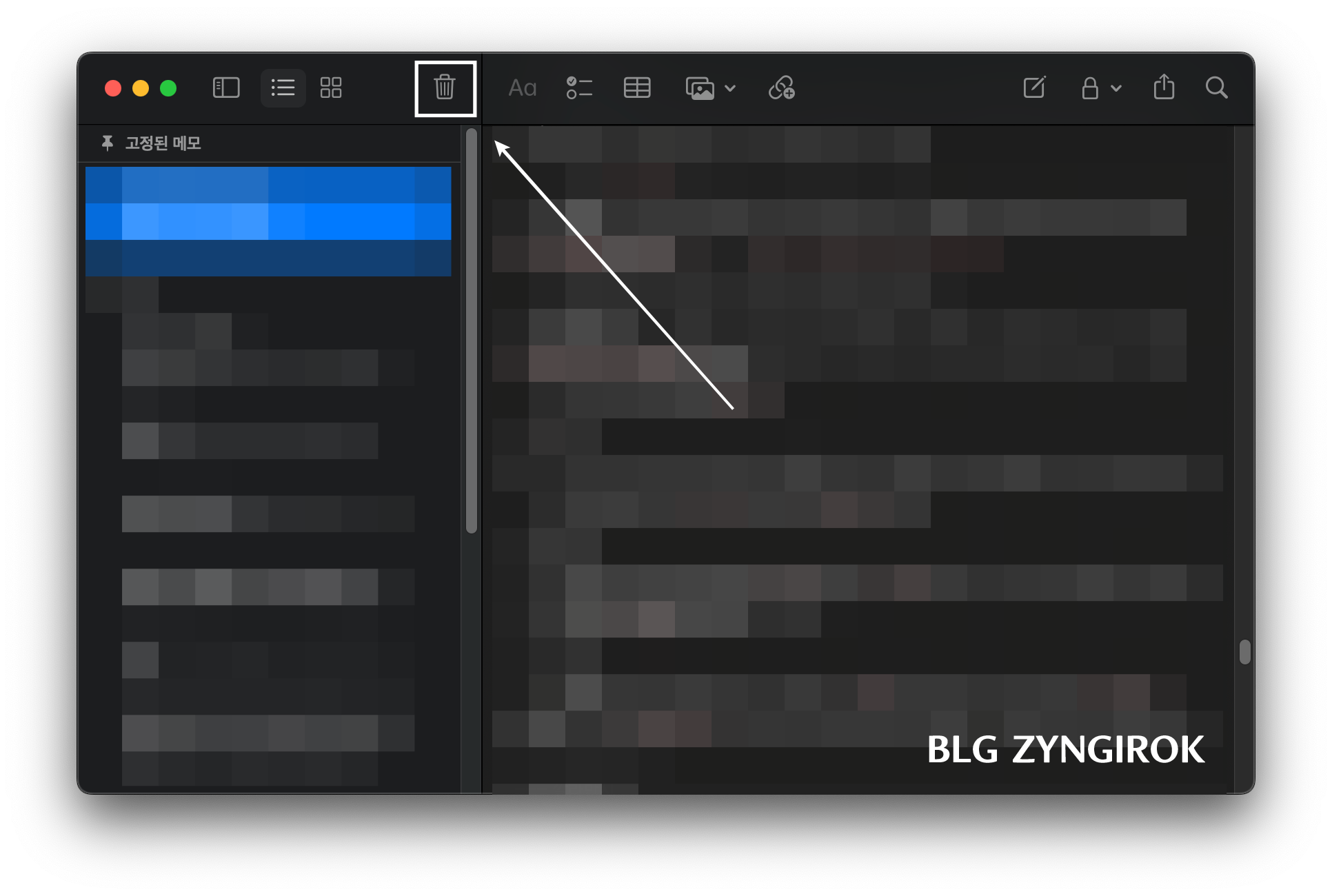 메모앱의-삭제버튼은-리스트-위에-위치해있다.
