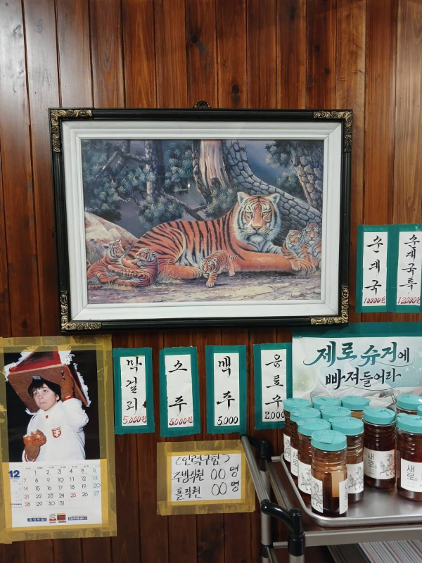 호석촌 순대국 음료수