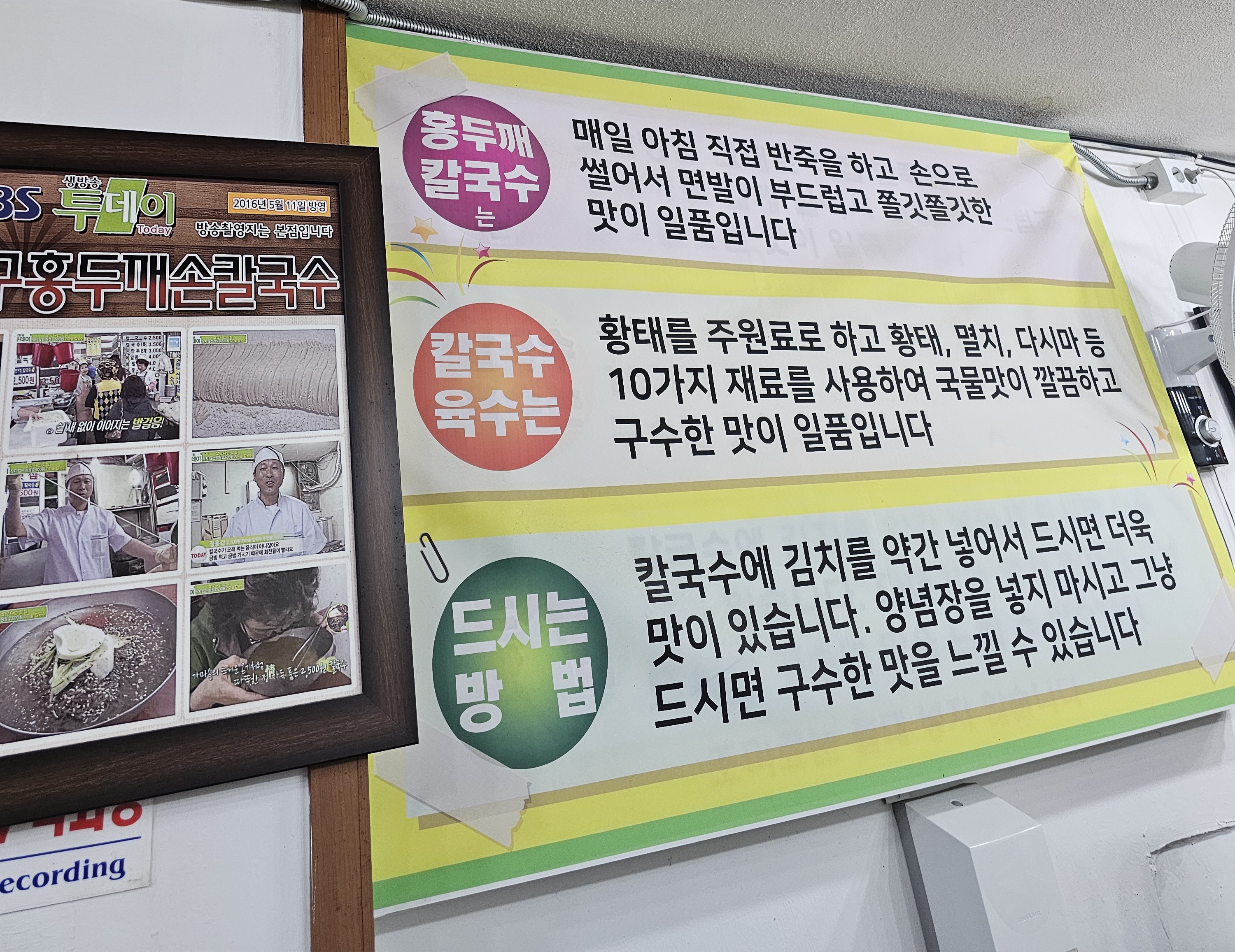 부평시장맛집 정탁구 홍두깨 칼국수